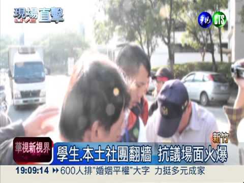 獨派嗆海協會長 場面火爆1警傷