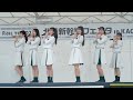ほくりくアイドル部 木綿のハンカチーフ 2022 04 29 北陸新幹線フェスタinKAGA