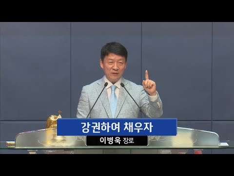 강권하여 채우자 사진