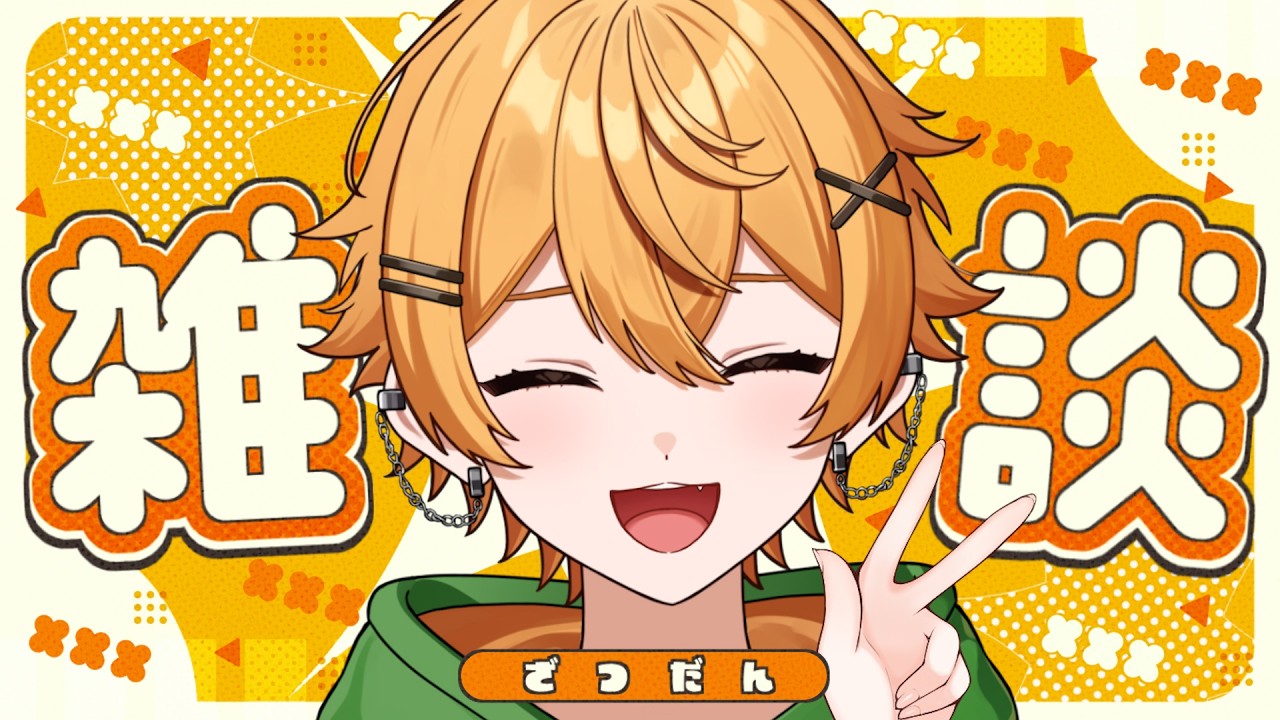 04/04【ビンゴ雑談】収益化申請できなかった/生クリーム直飲みする/ちゃろもちの関西弁｜初見歓迎◎みんなが今日食べたものでビンゴ🍞気軽に覗きに来て！！【個人勢Vtuber/ちゃろもち】