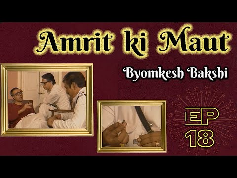 Byomkesh Bakshi: Ep#18 - Amrit Ki Maut