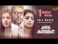 Adhe Kangal Full HD Movie With English Subtitles - Kalaiyarasan, Janani Iyer, Shivada