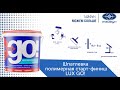 Шпатлевка готовая полимерная финишная LUX GO, 18 кг - Превью 2