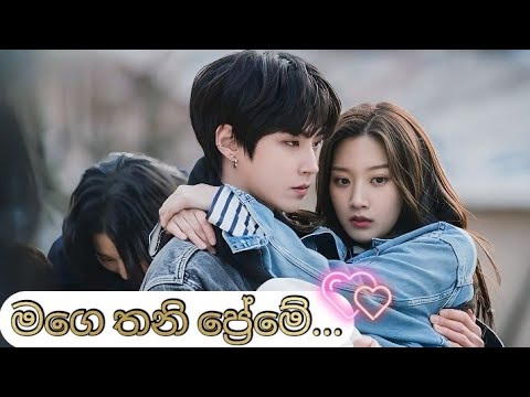 Mage Thani Preme (මම කෙරු මගෙ තනි ප්‍රේමේ) - Shammi Fernando | True Beauty @lyricssong6862