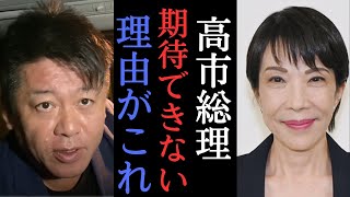 【ホリエモン】自維政権発足で日本はどうなる？政治家の結論がこれ・・・　【 堀江貴文 政治 自民党 高市早苗 切り抜き 林社長 令和の虎 それどう それってどうなの？ 】