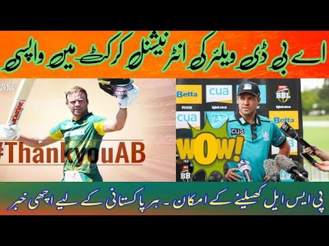 Ab Devilliers Return to International Cricket & said to Play in  T20 World Cup 2020 | Shocking News