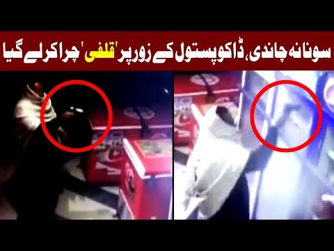 Funny DAKU trying to steal Ice Cream from Shop - Express News