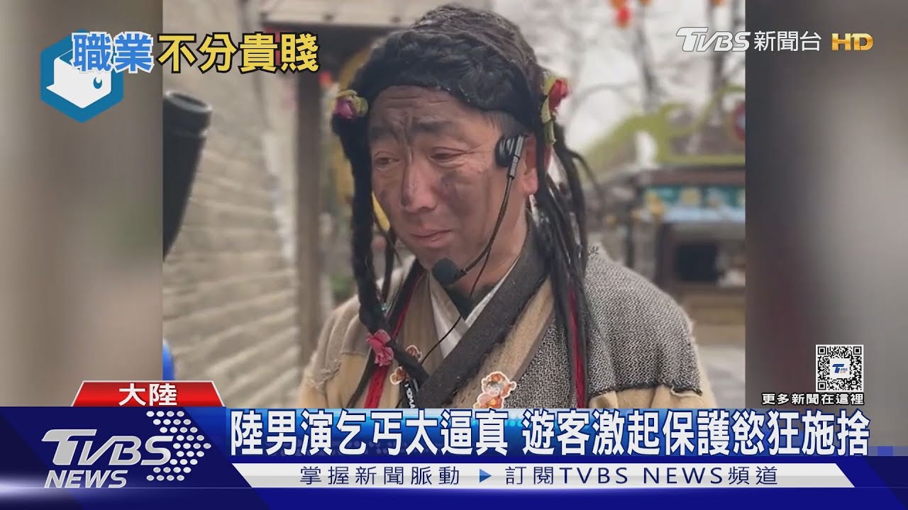 陸「頂流乞丐」月收約7萬 網友:原來我才乞丐