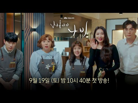 2차 티저 예고편