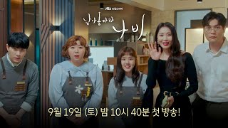2차 티저