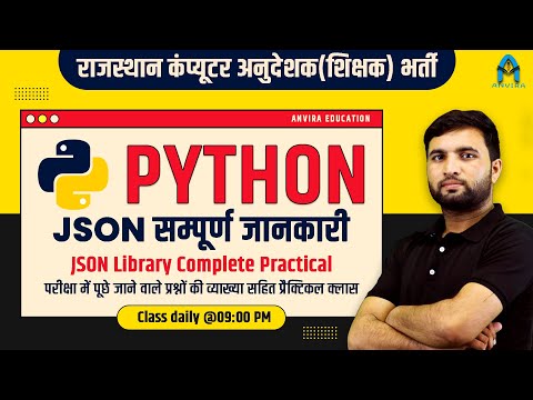 14 Python Json Tutorial Python Json Dictionary Computer Anudeshak Python Class By Sampat Sir