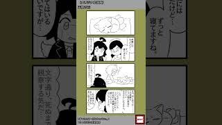 【オリジナル漫画】天使の花　イッキ見！