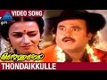 Kodi Parakuthu Tamil Movie Songs Thondaikkulle Video Song Rajinikanth Amala Hamsalekha