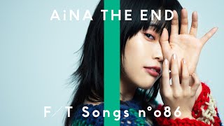 アイナ・ジ・エンド - オーケストラ / THE FIRST TAKE