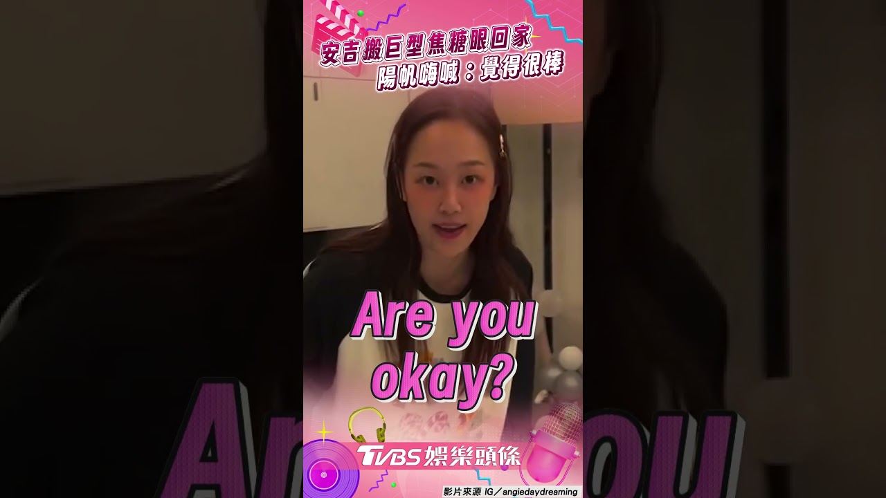 影音/陽帆女兒搬「巨型焦糖眼」回家 爸見成品驕傲喊:我覺得很棒
