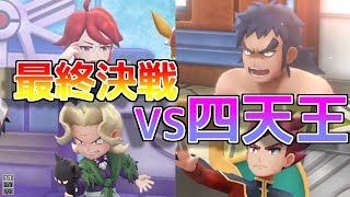 [実況]「ピカブイ」めざせ！シゲルマスターへの道！part22(再うｐ)