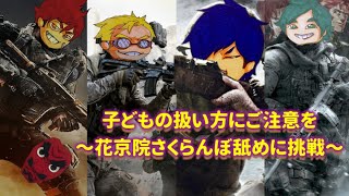 【CoD：WARZONE】知識まとめ！モノマネでみんな笑顔になる！＃5爆笑会話集〜俺らモノマネだってできちゃう〜