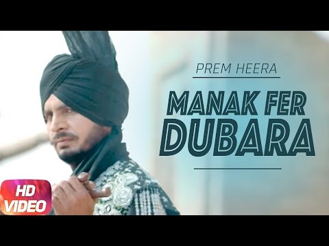 Manak Fer Dubara