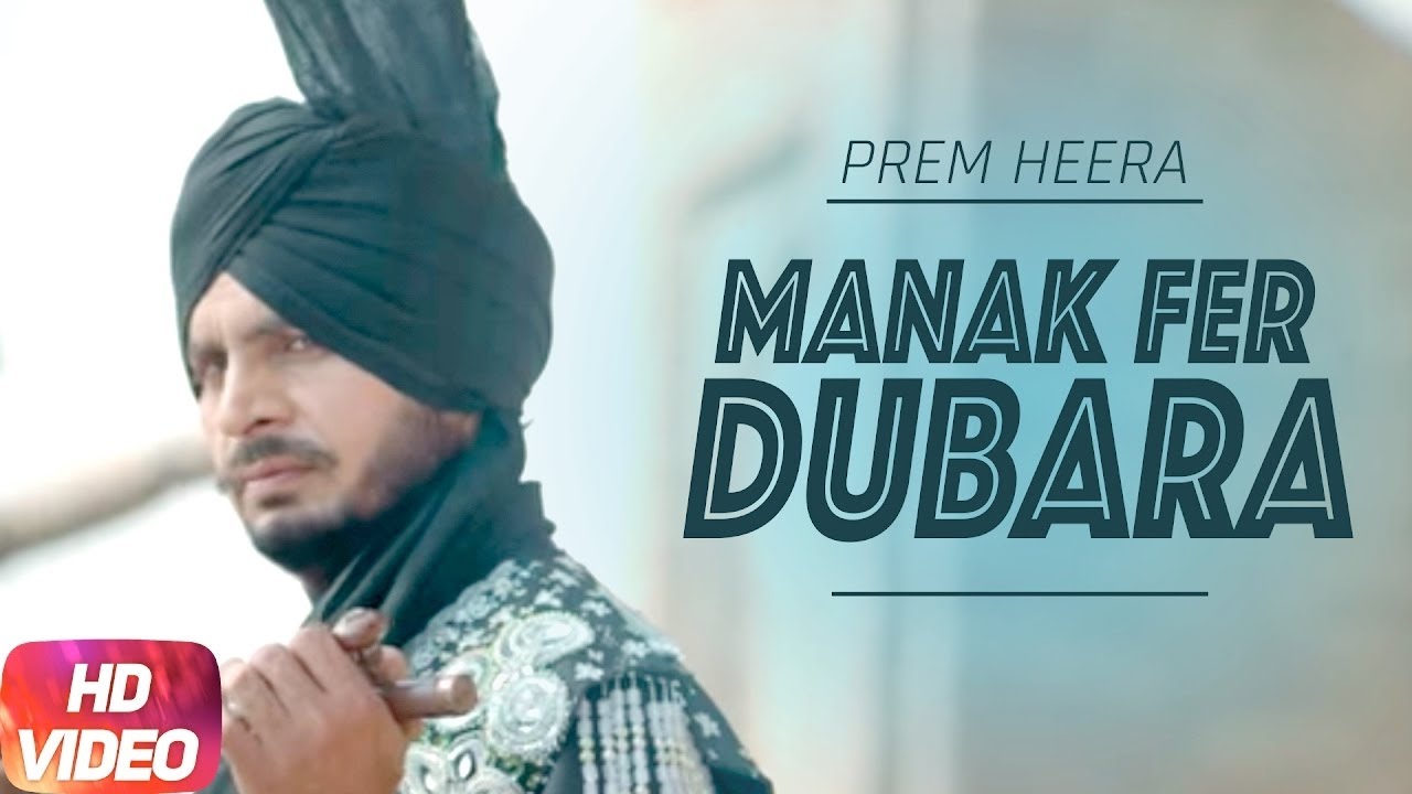 Manak Fer Dubara (Title) Lyrics  | Manak Fer Dubara | Prem Heera | Prem Heera | Amar Da Mirror