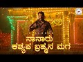 Challenging Darshan Kaatera Dialogues Whatsapp Status