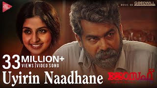 Joseph Movie  Video Song  Uyirin Naadhane  Ranjin 