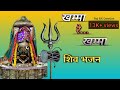 म्हारा उज्जैन का महाराजा ने खम्मा रे ख