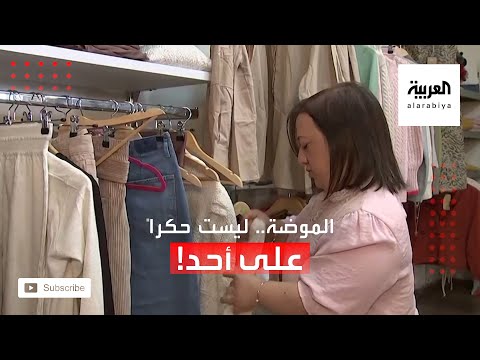  العرب اليوم - تعرف على قصة إيمان التي اقتحمت عالم الموضة ونجحت فيه رغم المصاعب