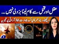 India Pak War India Attacks Pakistan S Strong Response Reema Omer Geo News