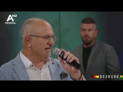 Novica Vasilevski i Bioritam - Saka naka (Vezilka 2025)