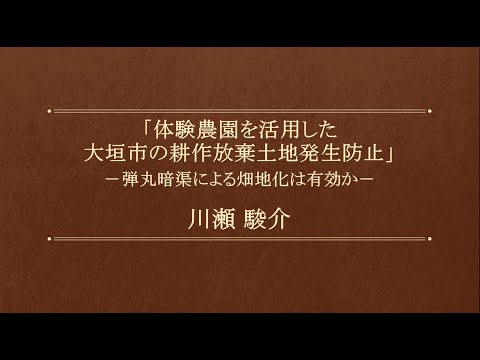 2022年度（第21回）経済学部卒業研究発表会【銀賞】川瀬駿介さん