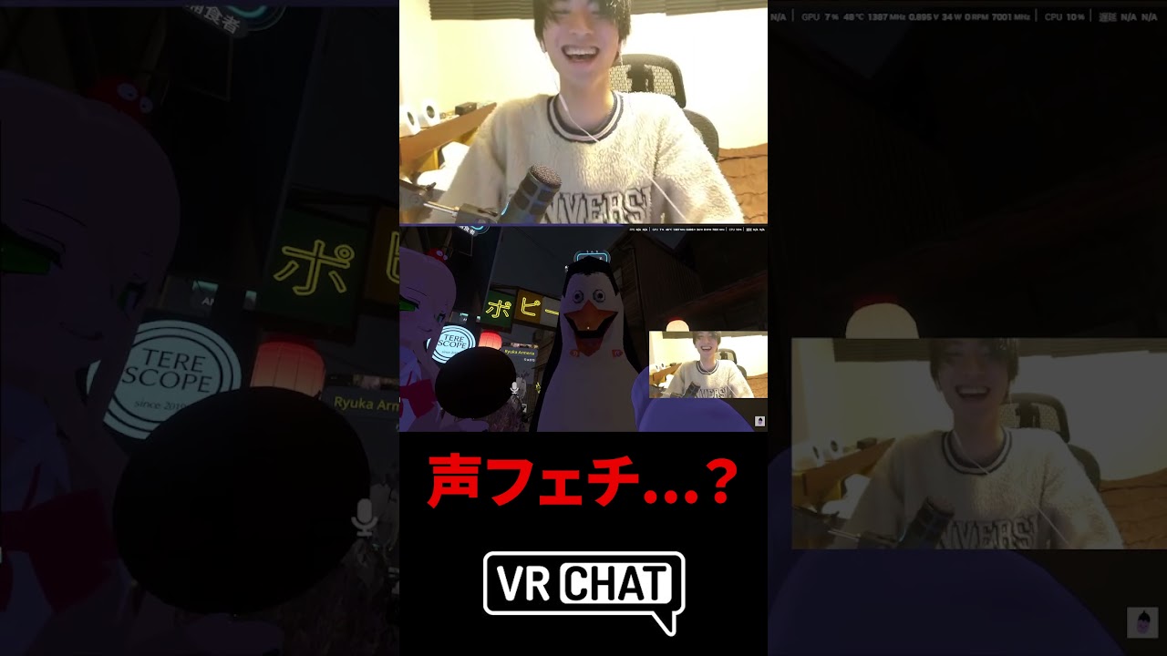 声フェチ...？【VRC】#shorts #切り抜き