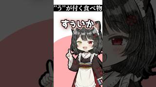 天才的な発想で食べたいものを見つける戌亥【にじさんじ/ にじさんじ切り抜き】