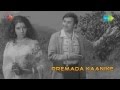 Premada Kanike Baanigondu Elle Ellide Song