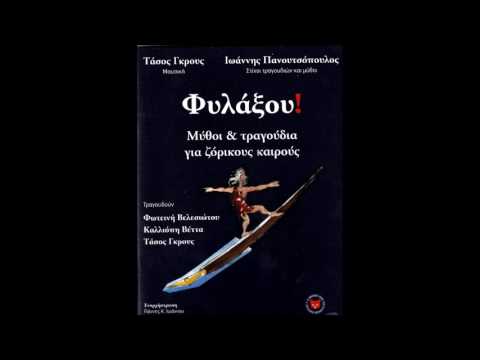 Φωτεινή Βελεσιώτου - Νιώθω Σχεδόν Να Μην Υπάρχω (Official Audio Video)