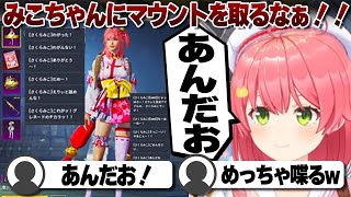【コメ付き】ゲーム内で恐ろしいほど喋るさくらみこボイスに笑うさくらみこ【ホロライブ/さくらみこ/切り抜き】 #さくらみこ