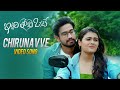 Chirunavve Video Song - Iddari Lokam Okate | Raj Tarun, Shalini | Dil Raju | G R Krishna