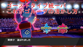 ゴルーグ ポケットモンスター ルンパッパ イノムー ゴニョニョ ゴルーグ ポケットモンスター ルンパッパ イノムー ゴニョニョ