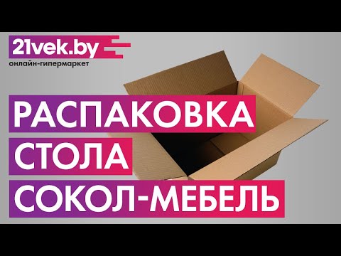 Миниатюра изображения товара Обеденный стол Сокол-Мебель СО-1 (белый)