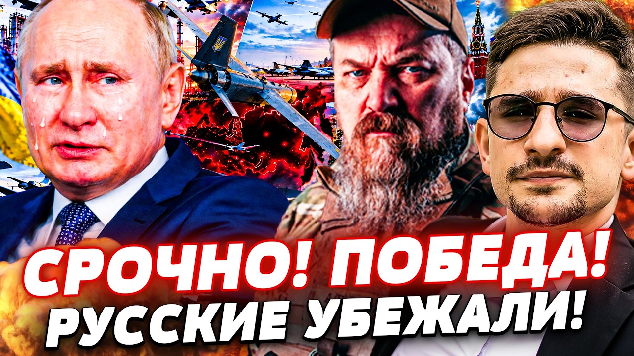 💥ПОКА ВСЕ СПАЛИ: ПУТИН СДАЛ ЦЕЛЫЙ РЕГИОН! ЭТОТ УДАР УКРАИНЫ ВСЕ ЗАКОНЧИЛ!! |Н?