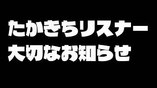 【オフ会お知らせ】２万人登録ありがとうオフ会開催します！応募方法と内容です！！再アップ