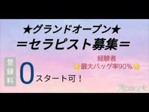 EXYCLUB東京FC店セラピスト募集★