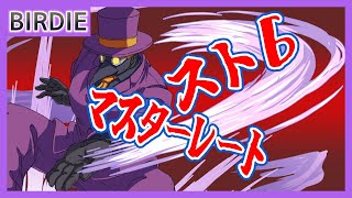 【スト６→ギルティ】怒俵に向けて！七夕のマスターレート！…のはずがあああああ【Vtuber】