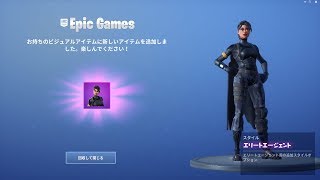 【PC版Fortnite】エリートエージェントがっ！！【4人5脚live】