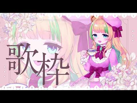 🔴【歌枠】ゲリラ歌枠！！！見れた人は超レアです！！！！【#新人Vtuber / #月宮くぅ】