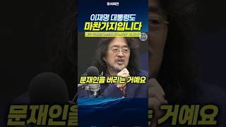민주당 지지자라면 한번 참고할만한 쇼츠