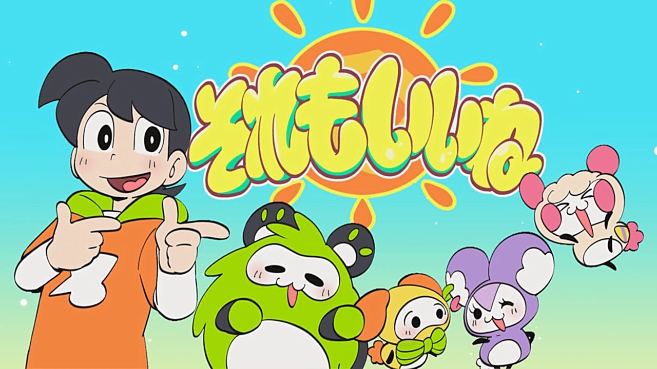 それもいいね / こっちのけんと