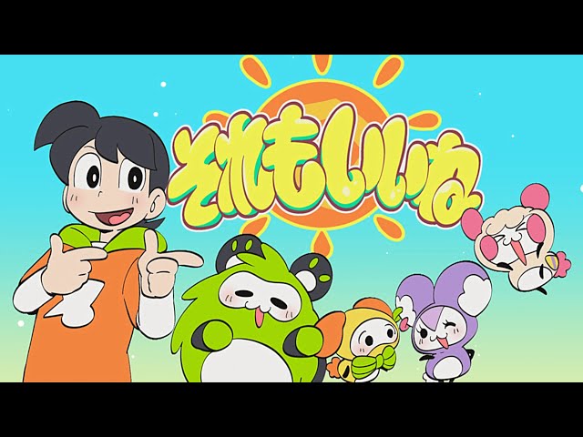 こっちのけんと、 NHK E テレ新番組テーマソング『それもいいね』セルフカバーの MV が公開!こっちのけんとのオリジナルキャラクター「コッチモフレンズ」も登場 2 YouTubeサムネイル