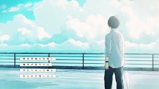 - 【Mmm】懐色、虚色/ Teary Planet cover【羊の人外】