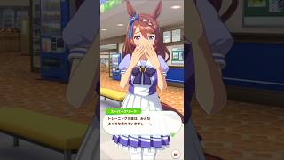 「甘やかし上手」#ウマ娘プリティーダービー #スーパークリーク #shorts