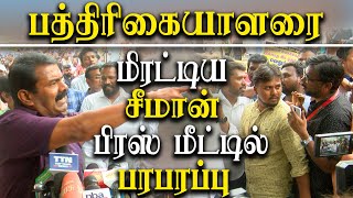 naam tamilar seeman angry speech at reporter - naa